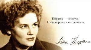  Ліна Костенко "Дощ полив", "Чайка на крижині", "Крила", "Кольорові миші"