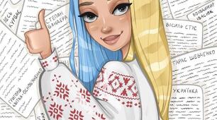 Солов’їну мова🇺🇦