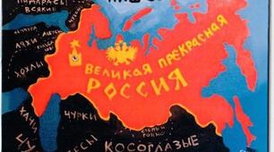 Російська імперія в останній третині XIX ст.