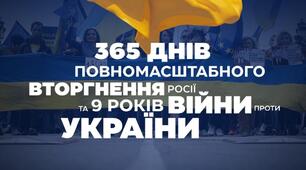 Україна- це ми!