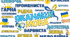 "ЯКА НАША МОВА" (ВИСОКА ЯКІСТЬ)