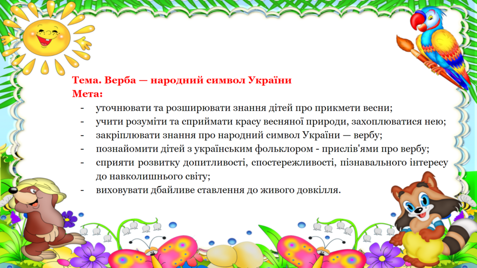 0401tipt-6d4d-940x529.png