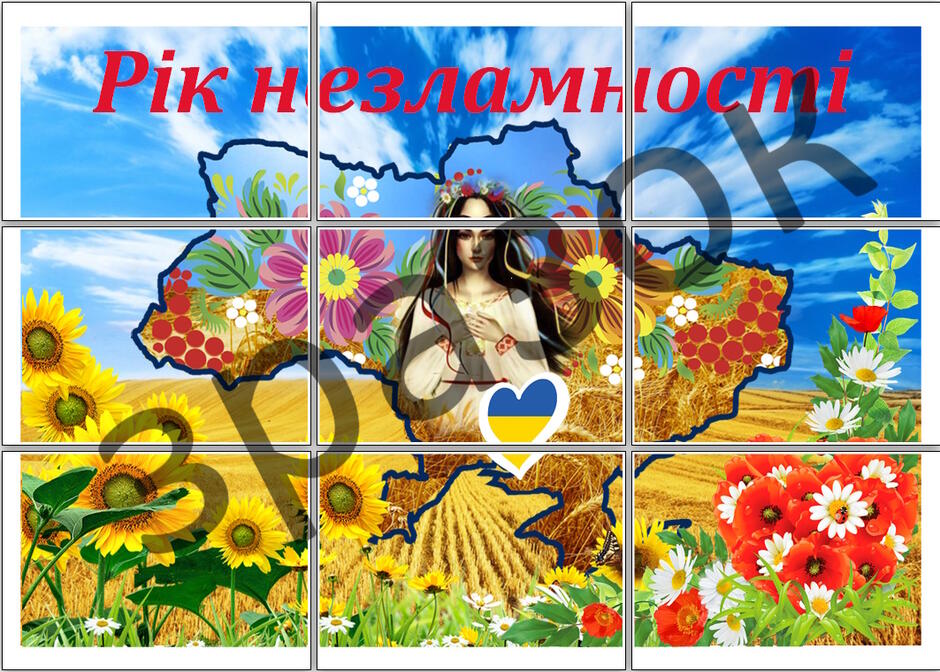 Плакат до річниці незламності України "Рік незламності" | Інші ...
