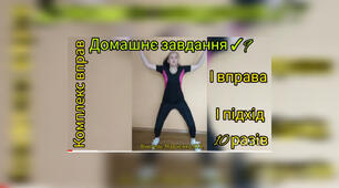 Домашнє завдання ✓9