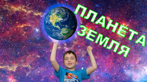 Самостійна робота  "Земля як планета"