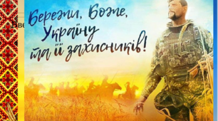 Виховний захід до 24 лютого РІК НЕЗЛАМНОСТІ