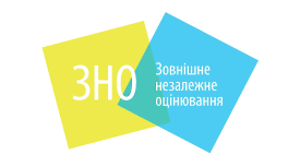 Пам'ятка "Правила поведінки та вимоги  до випускників під час ЗНО"