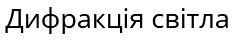 0401tznt-a28e-240x48.png