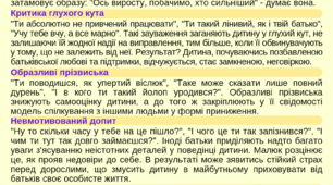 Інформація для батьків СІМ ПОМИЛОК БАТЬКІВ