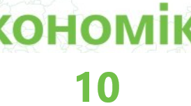 Контрольна робота з економіки