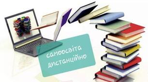 План роботи вихователя з самоосвіти на березень місяць 2023 року.