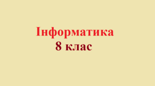 Поняття об'єкта у мові програмування, його властивостей і методів
