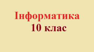 Контрольна робота тема 2