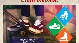 Презентація уроку "Сила тертя"