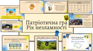 24 лютого - Рік незламності