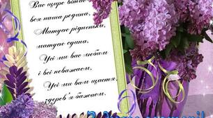 Урок № 30. Листівка. Призначення. Композиційні прийоми створення листівки