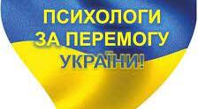 КВІТЕНЬ  ІV  тиждень ЖУРНАЛ ЩОДЕННОГО ОБЛІКУ РОБОТИ практичного психолога ЗДО ( 1 ст.)