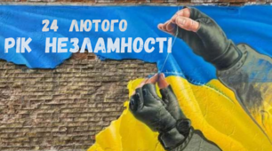 РІК НЕЗЛАМНОСТІ. 365 днів незламності. Інтерактивна презентація.