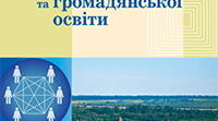 Тест. Підсумковий. ІІІ розділ. Дослідження суспільства та історії...