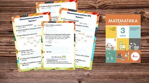 Діагностична робота з математики 3 клас