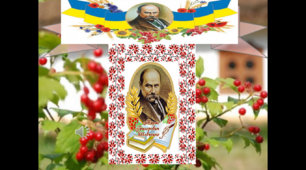 Анімована презентація " Тернистий шлях Тараса Шевченка"