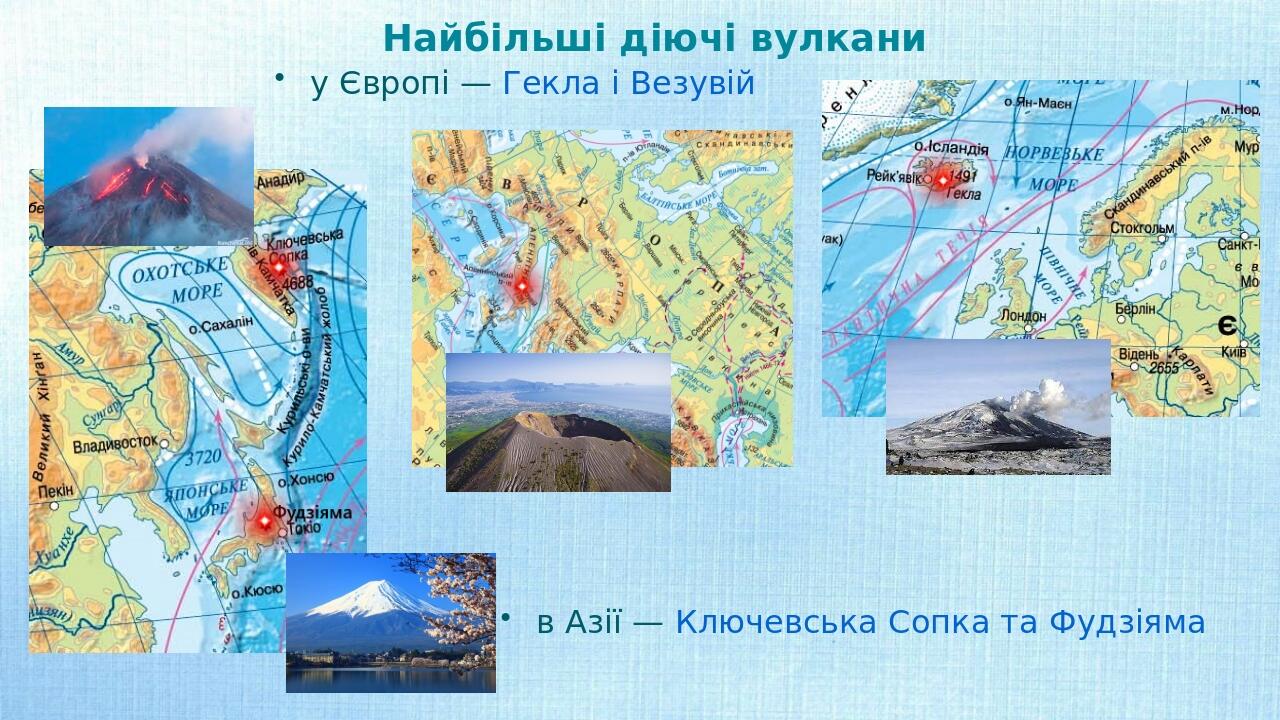 Презентація з географії 7 клас. "Євразія. Тектонічна будова. Рельєф ...