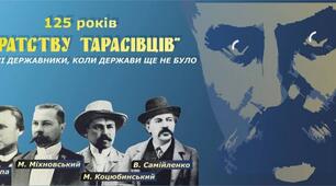 «Програмні засади й форми організації українського відродження на підставі публікацій його лідерів, офіційних документів, спогадів».  Практична робота № 4