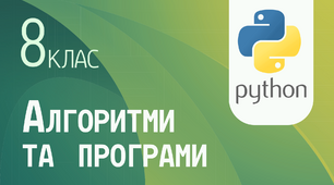 Кнопки та написи