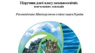 Властивості вод Світового океану
