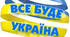 Підготовка до НМТ-23. Історія України. 1914-1945 роки
