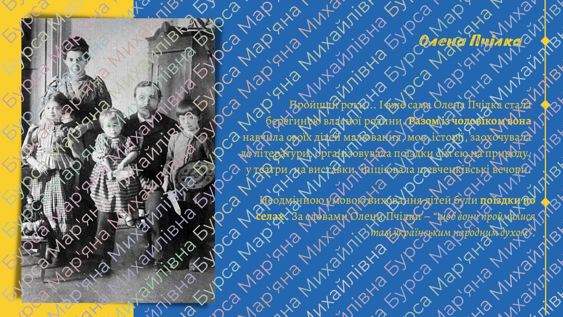 Олена Пчілка. «З ґринджолятами». | Конспект. Українська література
