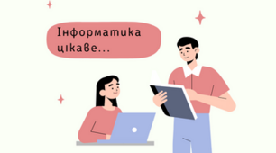 Популярні теми для блога вчителя інформатики