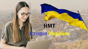 НМТ. Тема 8,9.