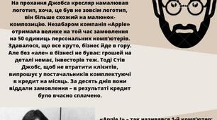 Проєкт "Великі люди в світі інформатики"
