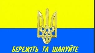 Відео презентація до Дня Рідної Мови