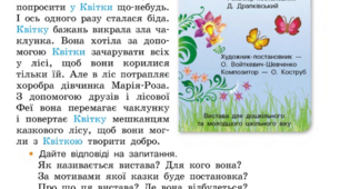 Квітка Бажання. Анотація.