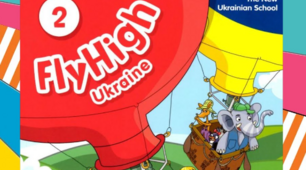 (Копія) Fly High 2 Test 2