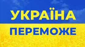 Єдина виховна година:"Лютий,який і неминав,та рік одним днем:як війна змінила українців та світ"