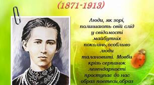 Леся Українка очима сучасного підлітка: 5 приголомшливих фактів із життя письменниці