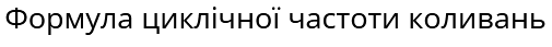 0401uyyo-d047-505x43.png
