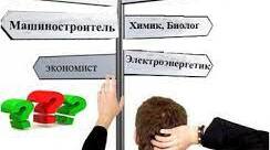 Критерії і мотиви до вибору професії.