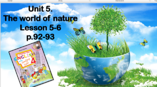 Презентація "The world of nature Lesson 5-6"