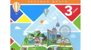 Матеріали до уроку "Ставимо питання до іменників"