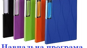 Навчальна програма з географії для учнів 6 класу НУШ