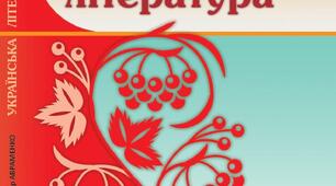 Літописні оповіді. «Повість минулих  літ». «Три брати – Кий, Щек, Хорив і сестра їхня Либідь», «Святослав укладає мир з греками…», «Володимир вибирає віру»,  «Розгром Ярославом печенігів. Початок великого будівництва в Києві. Похвала книгам».  5 клас.