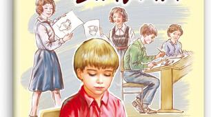 Григора Тютюнника «Дивак»