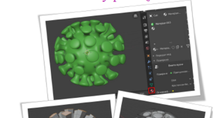 Практична робота "BLENDER. 3D. Моделювання Вірус "