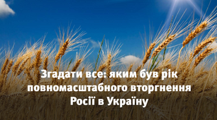 Початок повномасштабного вторгнення росії в Україну