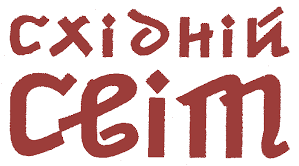 СХІДНИЙ СВІТ У ХVІ–ХVІІІ ст. ТЕМАТИЧНИЙ КОНТРОЛЬ