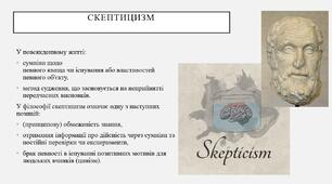 Презентація на тему "Повсякденне і духовне життя за елліністичної доби"